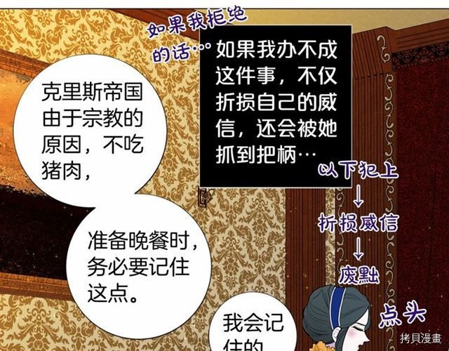 Lady to Queen-胜者为后[拷贝漫画]韩漫全集-第11话无删减无遮挡章节图片 