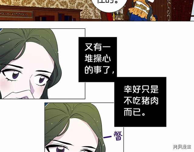 Lady to Queen-胜者为后[拷贝漫画]韩漫全集-第11话无删减无遮挡章节图片 