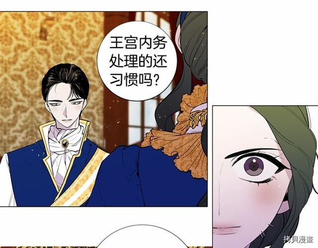 Lady to Queen-胜者为后[拷贝漫画]韩漫全集-第11话无删减无遮挡章节图片 