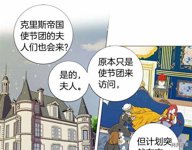 Lady to Queen-胜者为后[拷贝漫画]韩漫全集-第11话无删减无遮挡章节图片 