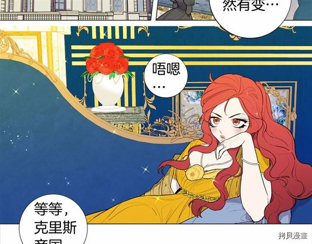 Lady to Queen-胜者为后[拷贝漫画]韩漫全集-第11话无删减无遮挡章节图片 