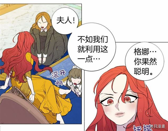 Lady to Queen-胜者为后[拷贝漫画]韩漫全集-第11话无删减无遮挡章节图片 