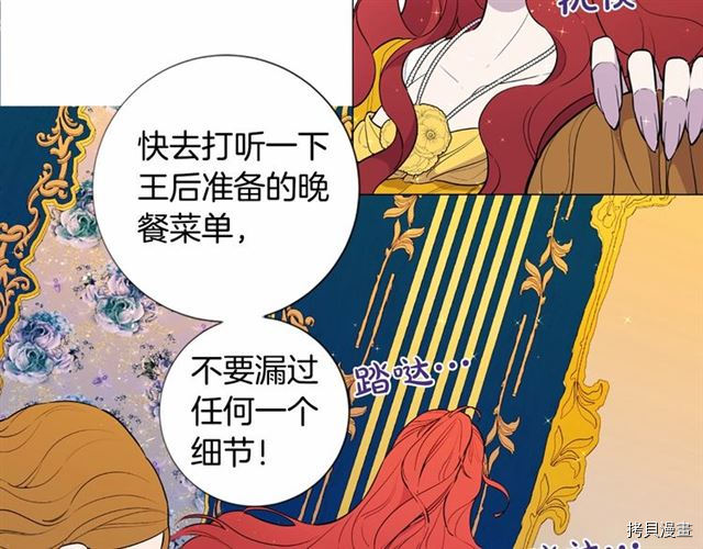 Lady to Queen-胜者为后[拷贝漫画]韩漫全集-第11话无删减无遮挡章节图片 