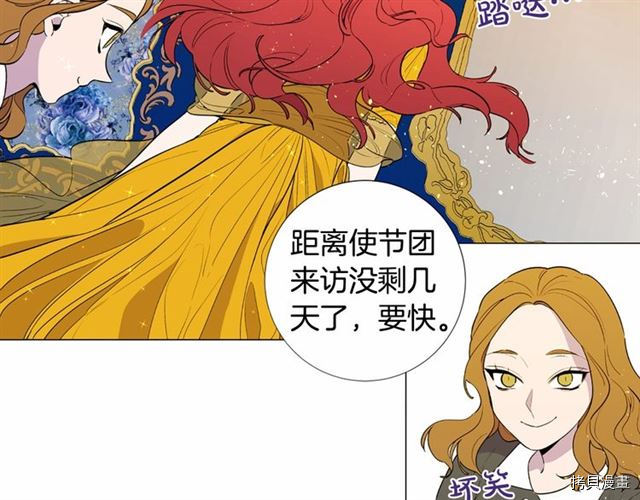 Lady to Queen-胜者为后[拷贝漫画]韩漫全集-第11话无删减无遮挡章节图片 