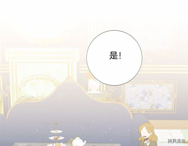 Lady to Queen-胜者为后[拷贝漫画]韩漫全集-第11话无删减无遮挡章节图片 