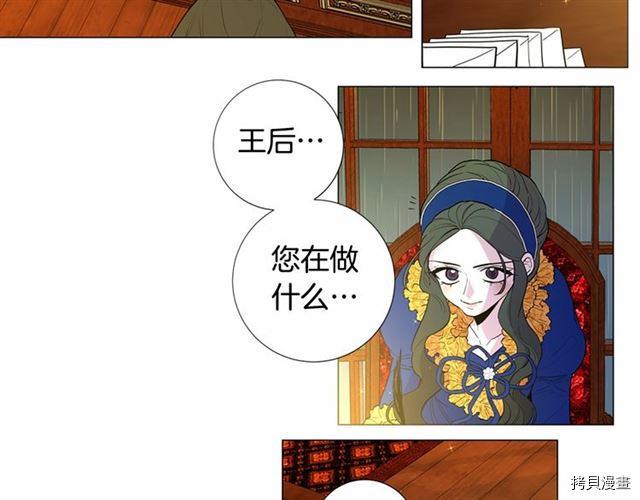 Lady to Queen-胜者为后[拷贝漫画]韩漫全集-第11话无删减无遮挡章节图片 