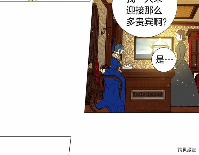 Lady to Queen-胜者为后[拷贝漫画]韩漫全集-第11话无删减无遮挡章节图片 