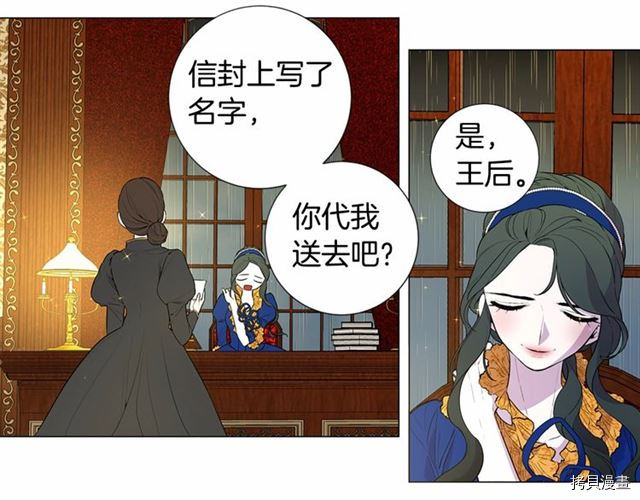 Lady to Queen-胜者为后[拷贝漫画]韩漫全集-第11话无删减无遮挡章节图片 