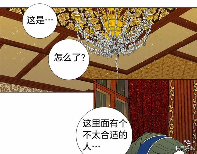 Lady to Queen-胜者为后[拷贝漫画]韩漫全集-第11话无删减无遮挡章节图片 