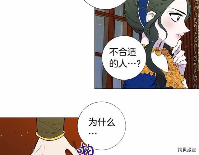 Lady to Queen-胜者为后[拷贝漫画]韩漫全集-第11话无删减无遮挡章节图片 