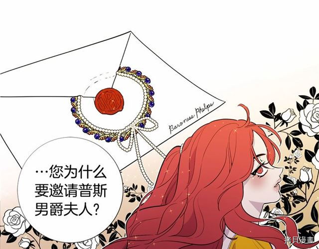 Lady to Queen-胜者为后[拷贝漫画]韩漫全集-第11话无删减无遮挡章节图片 