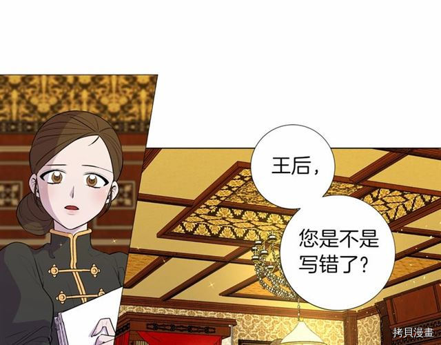 Lady to Queen-胜者为后[拷贝漫画]韩漫全集-第12话无删减无遮挡章节图片 