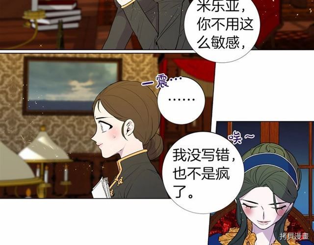 Lady to Queen-胜者为后[拷贝漫画]韩漫全集-第12话无删减无遮挡章节图片 