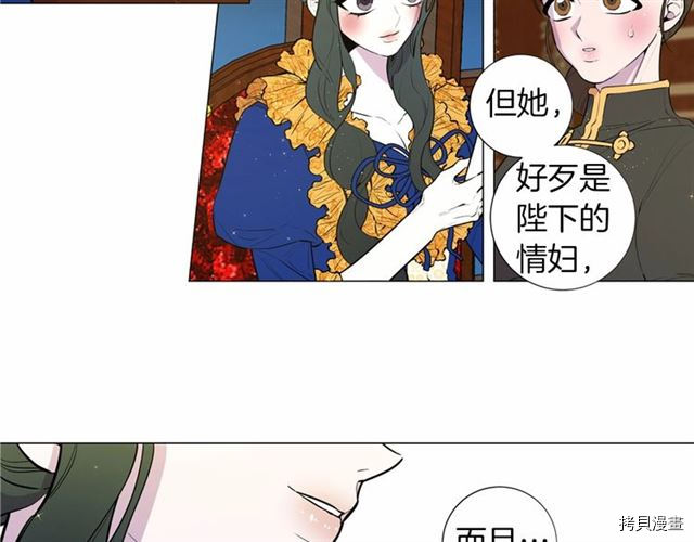 Lady to Queen-胜者为后[拷贝漫画]韩漫全集-第12话无删减无遮挡章节图片 