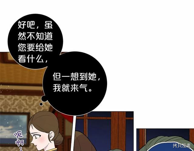 Lady to Queen-胜者为后[拷贝漫画]韩漫全集-第12话无删减无遮挡章节图片 