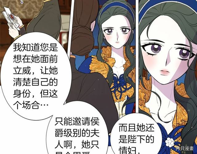 Lady to Queen-胜者为后[拷贝漫画]韩漫全集-第12话无删减无遮挡章节图片 