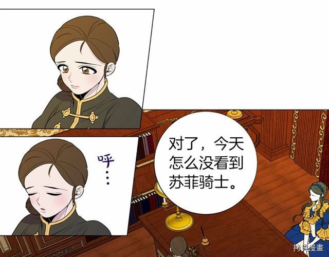 Lady to Queen-胜者为后[拷贝漫画]韩漫全集-第12话无删减无遮挡章节图片 