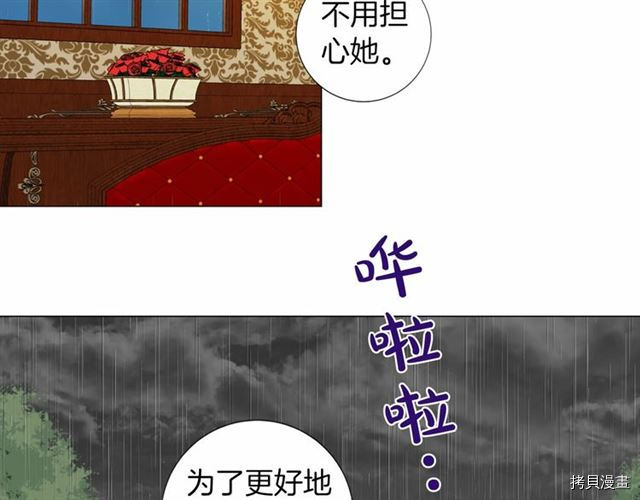 Lady to Queen-胜者为后[拷贝漫画]韩漫全集-第12话无删减无遮挡章节图片 