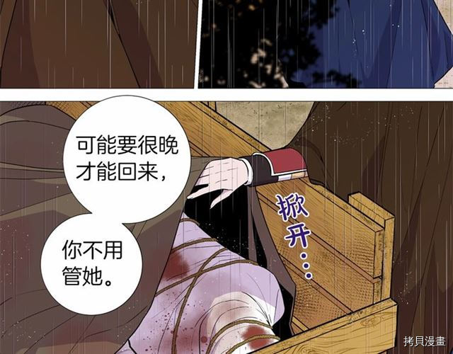 Lady to Queen-胜者为后[拷贝漫画]韩漫全集-第12话无删减无遮挡章节图片 