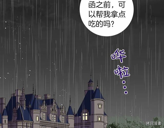 Lady to Queen-胜者为后[拷贝漫画]韩漫全集-第12话无删减无遮挡章节图片 