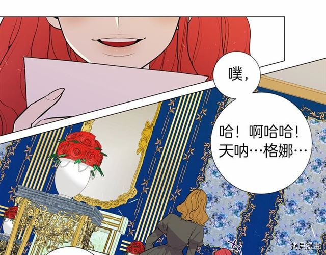 Lady to Queen-胜者为后[拷贝漫画]韩漫全集-第12话无删减无遮挡章节图片 