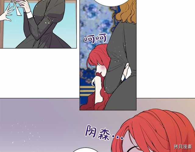 Lady to Queen-胜者为后[拷贝漫画]韩漫全集-第12话无删减无遮挡章节图片 