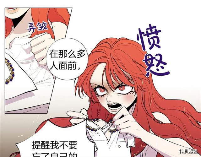 Lady to Queen-胜者为后[拷贝漫画]韩漫全集-第12话无删减无遮挡章节图片 