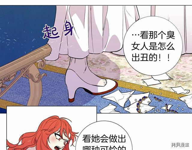 Lady to Queen-胜者为后[拷贝漫画]韩漫全集-第12话无删减无遮挡章节图片 