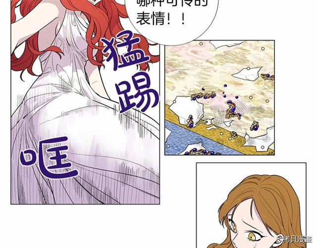 Lady to Queen-胜者为后[拷贝漫画]韩漫全集-第12话无删减无遮挡章节图片 