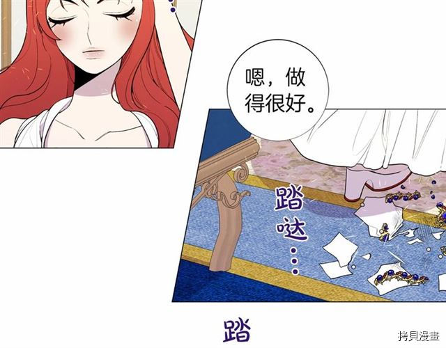 Lady to Queen-胜者为后[拷贝漫画]韩漫全集-第12话无删减无遮挡章节图片 