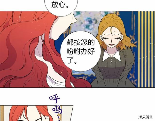 Lady to Queen-胜者为后[拷贝漫画]韩漫全集-第12话无删减无遮挡章节图片 