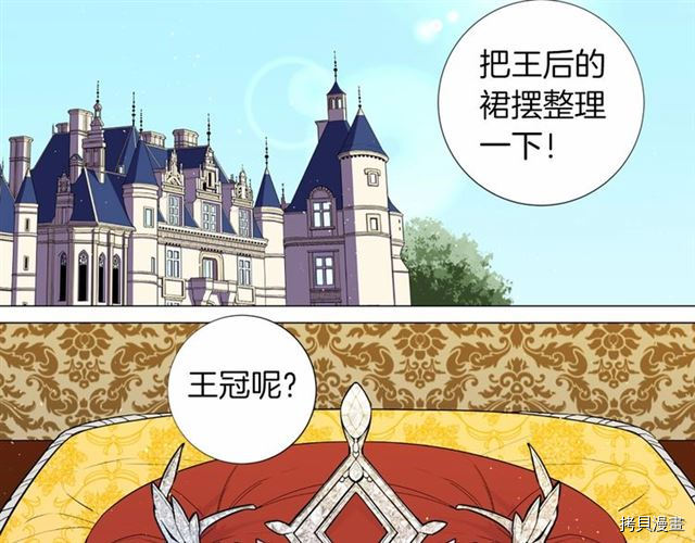 Lady to Queen-胜者为后[拷贝漫画]韩漫全集-第12话无删减无遮挡章节图片 