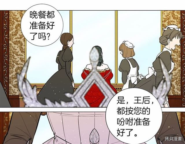 Lady to Queen-胜者为后[拷贝漫画]韩漫全集-第12话无删减无遮挡章节图片 