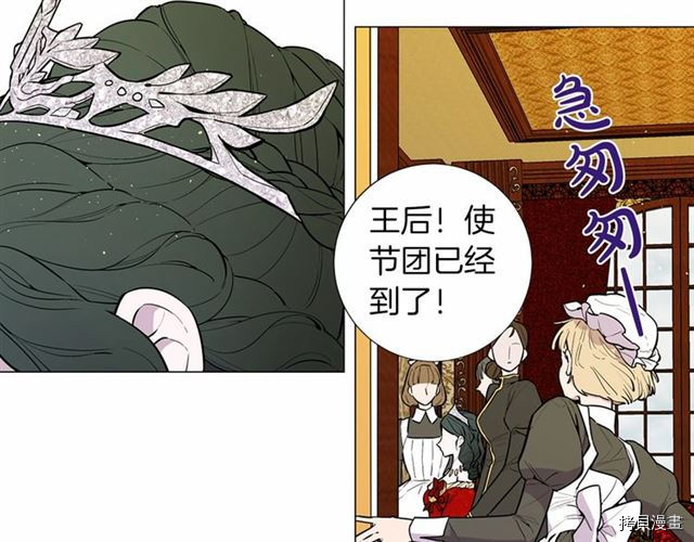 Lady to Queen-胜者为后[拷贝漫画]韩漫全集-第12话无删减无遮挡章节图片 