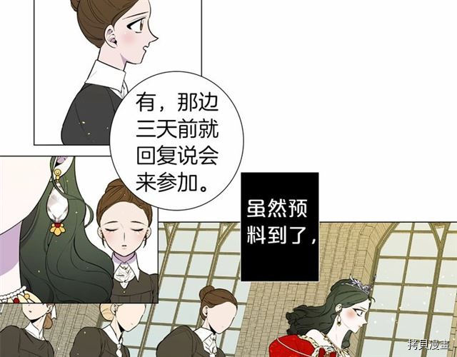 Lady to Queen-胜者为后[拷贝漫画]韩漫全集-第13话无删减无遮挡章节图片 