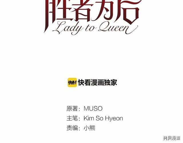 Lady to Queen-胜者为后[拷贝漫画]韩漫全集-第13话无删减无遮挡章节图片 