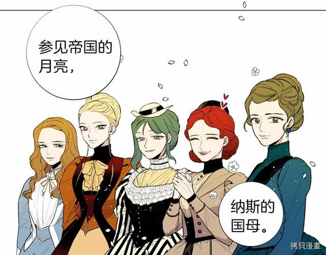 Lady to Queen-胜者为后[拷贝漫画]韩漫全集-第13话无删减无遮挡章节图片 