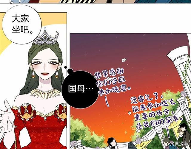 Lady to Queen-胜者为后[拷贝漫画]韩漫全集-第13话无删减无遮挡章节图片 