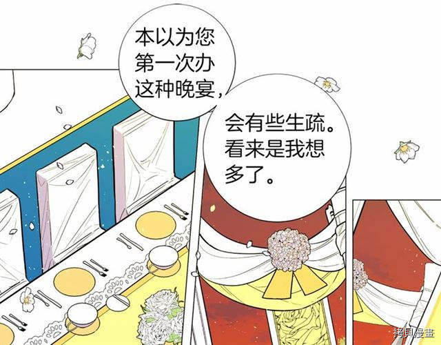 Lady to Queen-胜者为后[拷贝漫画]韩漫全集-第13话无删减无遮挡章节图片 