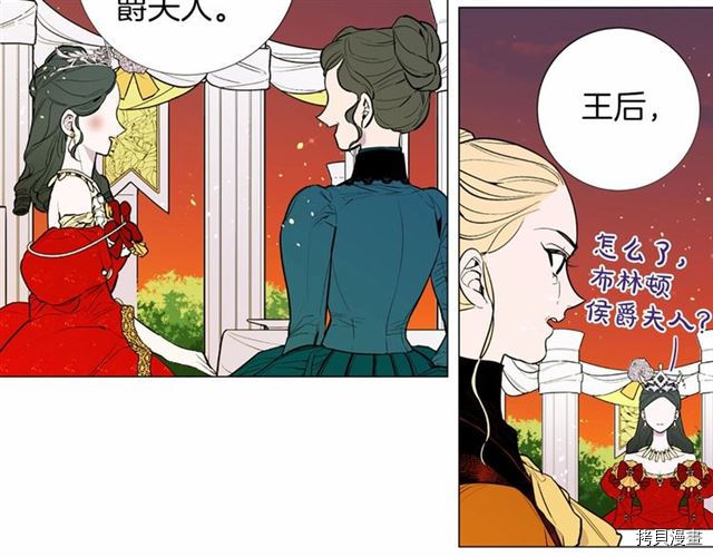 Lady to Queen-胜者为后[拷贝漫画]韩漫全集-第13话无删减无遮挡章节图片 