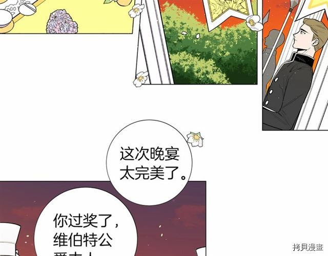 Lady to Queen-胜者为后[拷贝漫画]韩漫全集-第13话无删减无遮挡章节图片 