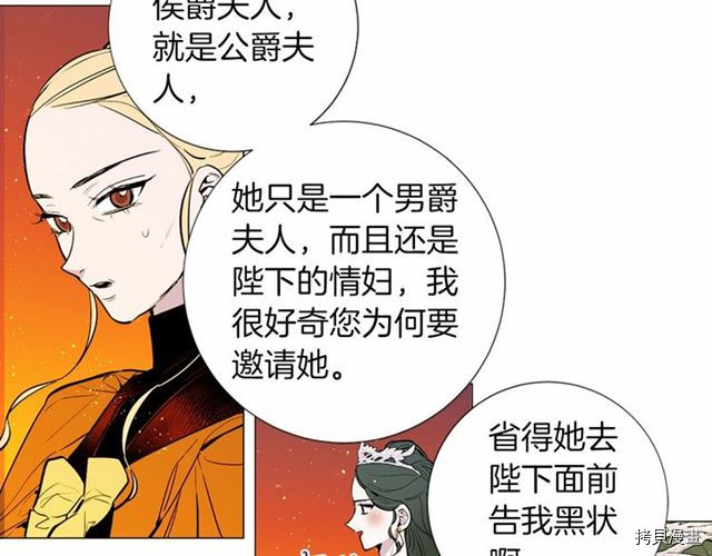 Lady to Queen-胜者为后[拷贝漫画]韩漫全集-第13话无删减无遮挡章节图片 