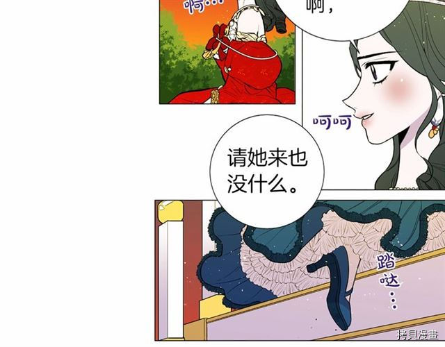 Lady to Queen-胜者为后[拷贝漫画]韩漫全集-第13话无删减无遮挡章节图片 