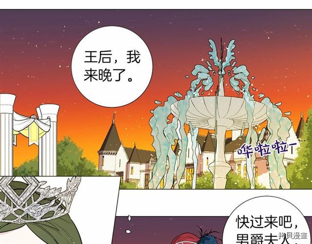 Lady to Queen-胜者为后[拷贝漫画]韩漫全集-第13话无删减无遮挡章节图片 