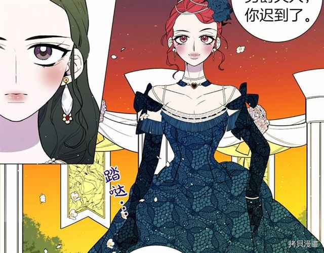 Lady to Queen-胜者为后[拷贝漫画]韩漫全集-第13话无删减无遮挡章节图片 