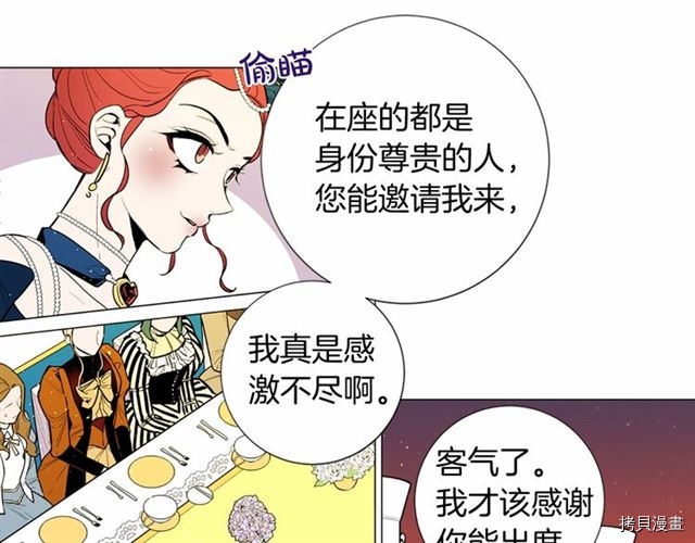 Lady to Queen-胜者为后[拷贝漫画]韩漫全集-第13话无删减无遮挡章节图片 