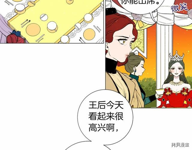 Lady to Queen-胜者为后[拷贝漫画]韩漫全集-第13话无删减无遮挡章节图片 