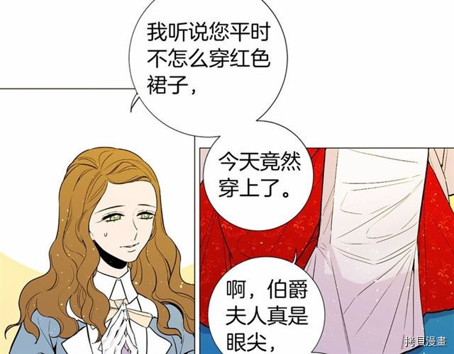 Lady to Queen-胜者为后[拷贝漫画]韩漫全集-第13话无删减无遮挡章节图片 