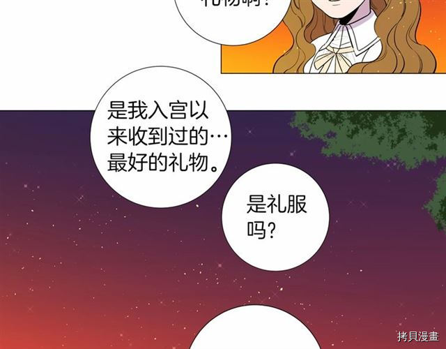 Lady to Queen-胜者为后[拷贝漫画]韩漫全集-第13话无删减无遮挡章节图片 