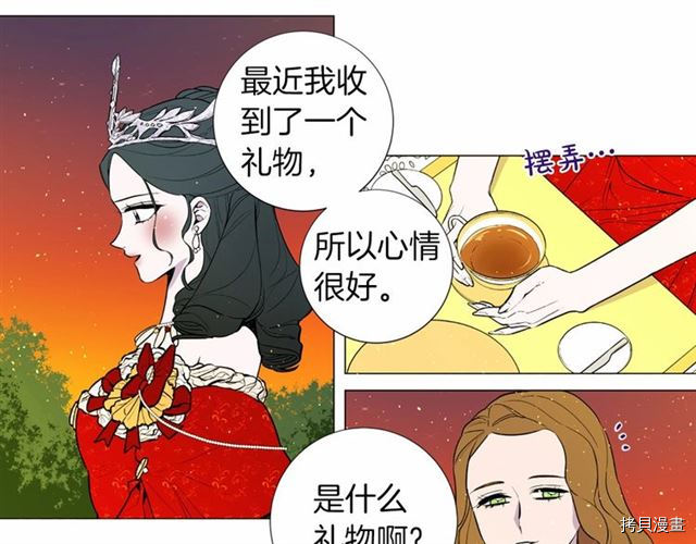 Lady to Queen-胜者为后[拷贝漫画]韩漫全集-第13话无删减无遮挡章节图片 